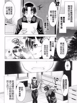 [風的工房][松波留美] こちら人妻お悩み相談所 這裡是人妻的煩惱諮詢所_021
