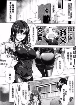 [風的工房][松波留美] こちら人妻お悩み相談所 這裡是人妻的煩惱諮詢所_022