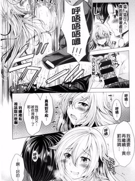 [風的工房][松波留美] こちら人妻お悩み相談所 這裡是人妻的煩惱諮詢所_048