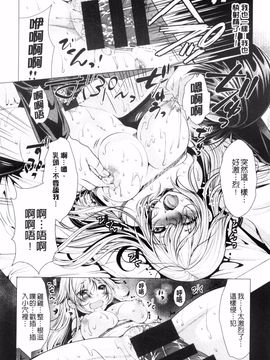 [風的工房][松波留美] こちら人妻お悩み相談所 這裡是人妻的煩惱諮詢所_051