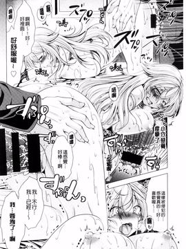 [風的工房][松波留美] こちら人妻お悩み相談所 這裡是人妻的煩惱諮詢所_055