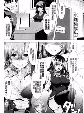 [風的工房][松波留美] こちら人妻お悩み相談所 這裡是人妻的煩惱諮詢所_057