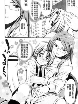 [風的工房][さばねこ] オネがい♥ショタいけん 淫姊任性小正太就慘了_065