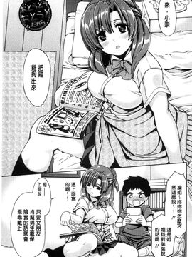 [風的工房][さばねこ] オネがい♥ショタいけん 淫姊任性小正太就慘了_166