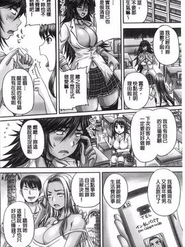 [風的工房][秋神サトル] みんな牝になる 全都成了牝獸了_042