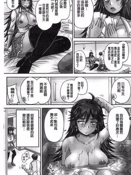 [風的工房][秋神サトル] みんな牝になる 全都成了牝獸了_061