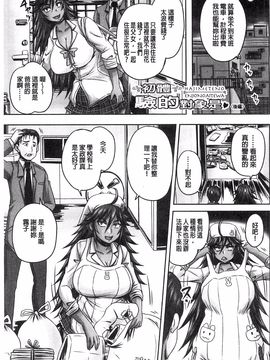 [風的工房][秋神サトル] みんな牝になる 全都成了牝獸了_063