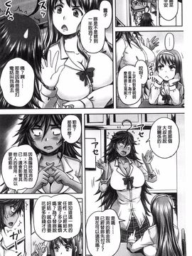 [風的工房][秋神サトル] みんな牝になる 全都成了牝獸了_068