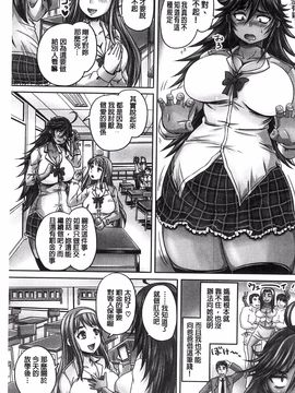 [風的工房][秋神サトル] みんな牝になる 全都成了牝獸了_069