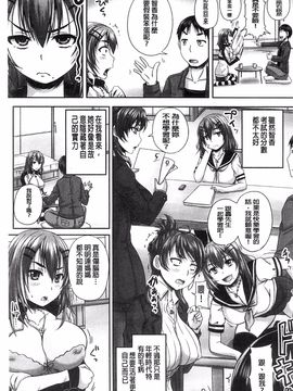 [風的工房][秋神サトル] みんな牝になる 全都成了牝獸了_113