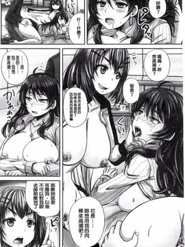[風的工房][秋神サトル] みんな牝になる 全都成了牝獸了_142