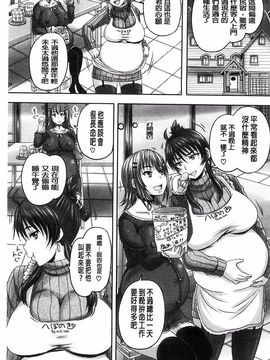 [風的工房][秋神サトル] みんな牝になる 全都成了牝獸了_185