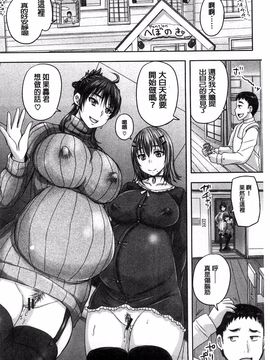 [風的工房][秋神サトル] みんな牝になる 全都成了牝獸了_186