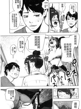 [風的工房][ゲズンタイト] ＃ふつうのおんなのこ 很普通平凡的女孩子_011
