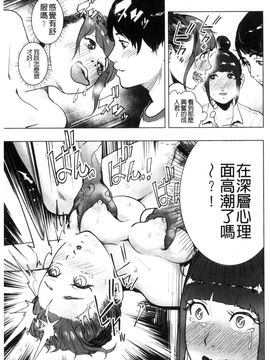 [風的工房][ゲズンタイト] ＃ふつうのおんなのこ 很普通平凡的女孩子_017