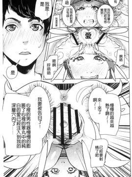 [風的工房][ゲズンタイト] ＃ふつうのおんなのこ 很普通平凡的女孩子_025