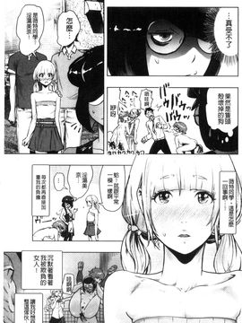 [風的工房][ゲズンタイト] ＃ふつうのおんなのこ 很普通平凡的女孩子_037