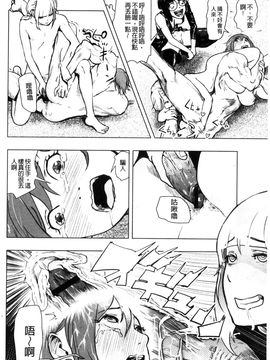 [風的工房][ゲズンタイト] ＃ふつうのおんなのこ 很普通平凡的女孩子_044
