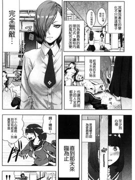 [風的工房][ゲズンタイト] ＃ふつうのおんなのこ 很普通平凡的女孩子_086
