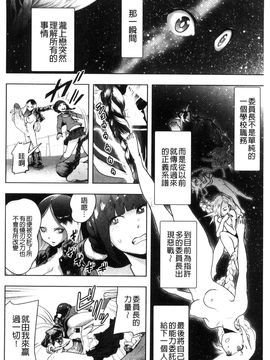 [風的工房][ゲズンタイト] ＃ふつうのおんなのこ 很普通平凡的女孩子_090