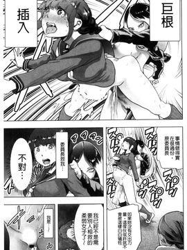 [風的工房][ゲズンタイト] ＃ふつうのおんなのこ 很普通平凡的女孩子_091