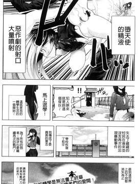 [風的工房][ゲズンタイト] ＃ふつうのおんなのこ 很普通平凡的女孩子_094