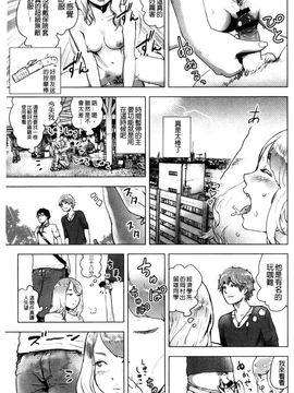 [風的工房][ゲズンタイト] ＃ふつうのおんなのこ 很普通平凡的女孩子_105