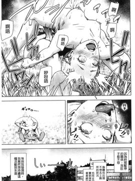 [風的工房][ゲズンタイト] ＃ふつうのおんなのこ 很普通平凡的女孩子_109