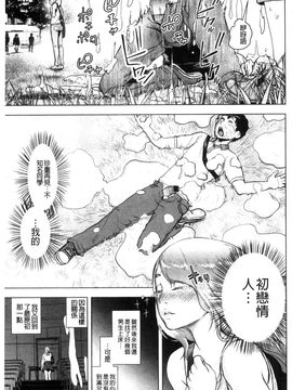 [風的工房][ゲズンタイト] ＃ふつうのおんなのこ 很普通平凡的女孩子_113