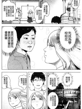 [風的工房][ゲズンタイト] ＃ふつうのおんなのこ 很普通平凡的女孩子_114