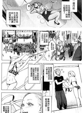 [風的工房][ゲズンタイト] ＃ふつうのおんなのこ 很普通平凡的女孩子_122