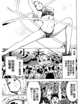 [風的工房][ゲズンタイト] ＃ふつうのおんなのこ 很普通平凡的女孩子_125