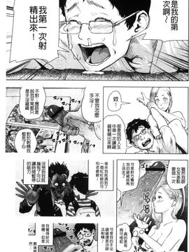 [風的工房][ゲズンタイト] ＃ふつうのおんなのこ 很普通平凡的女孩子_131