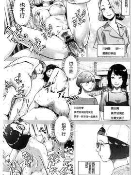 [風的工房][ゲズンタイト] ＃ふつうのおんなのこ 很普通平凡的女孩子_133