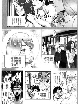 [風的工房][ゲズンタイト] ＃ふつうのおんなのこ 很普通平凡的女孩子_135
