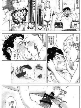 [風的工房][ゲズンタイト] ＃ふつうのおんなのこ 很普通平凡的女孩子_137