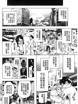 [風的工房][ゲズンタイト] ＃ふつうのおんなのこ 很普通平凡的女孩子_144
