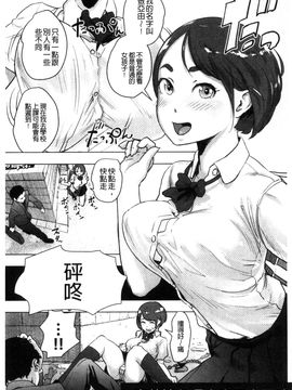 [風的工房][ゲズンタイト] ＃ふつうのおんなのこ 很普通平凡的女孩子_145