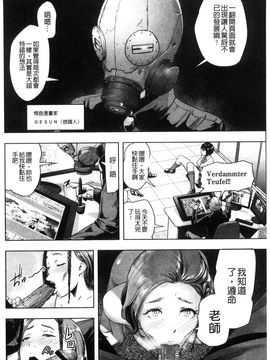 [風的工房][ゲズンタイト] ＃ふつうのおんなのこ 很普通平凡的女孩子_146