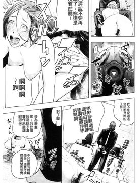 [風的工房][ゲズンタイト] ＃ふつうのおんなのこ 很普通平凡的女孩子_147