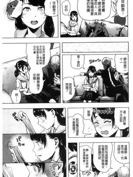 [風的工房][ゲズンタイト] ＃ふつうのおんなのこ 很普通平凡的女孩子_153