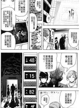 [風的工房][ゲズンタイト] ＃ふつうのおんなのこ 很普通平凡的女孩子_158