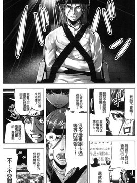 [風的工房][ゲズンタイト] ＃ふつうのおんなのこ 很普通平凡的女孩子_159