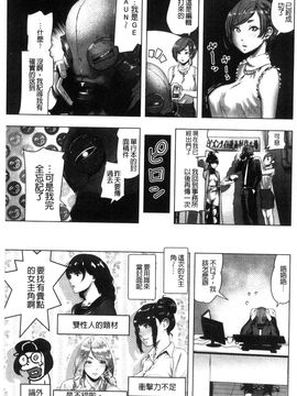 [風的工房][ゲズンタイト] ＃ふつうのおんなのこ 很普通平凡的女孩子_165