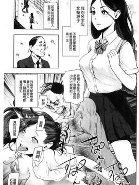 [風的工房][ゲズンタイト] ＃ふつうのおんなのこ 很普通平凡的女孩子_169