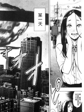 [風的工房][ゲズンタイト] ＃ふつうのおんなのこ 很普通平凡的女孩子_170