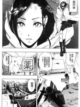 [風的工房][ゲズンタイト] ＃ふつうのおんなのこ 很普通平凡的女孩子_172