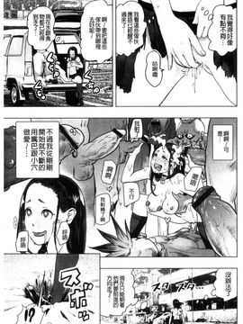 [風的工房][ゲズンタイト] ＃ふつうのおんなのこ 很普通平凡的女孩子_177