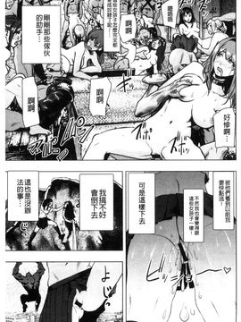 [風的工房][ゲズンタイト] ＃ふつうのおんなのこ 很普通平凡的女孩子_181