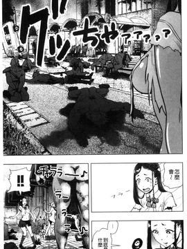 [風的工房][ゲズンタイト] ＃ふつうのおんなのこ 很普通平凡的女孩子_183